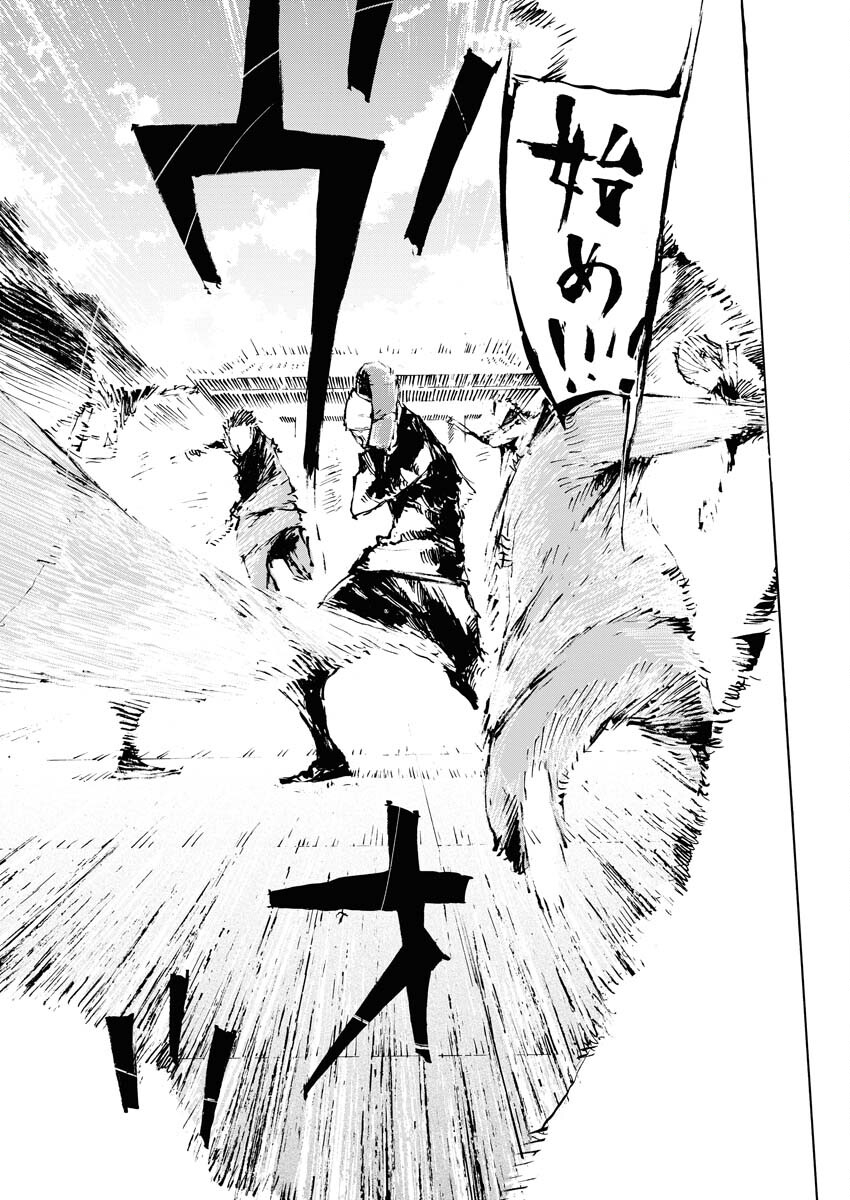 Boku×Star Chapter 60 7ページ