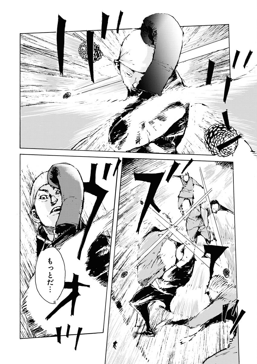 Boku×Star Chapter 60 8ページ