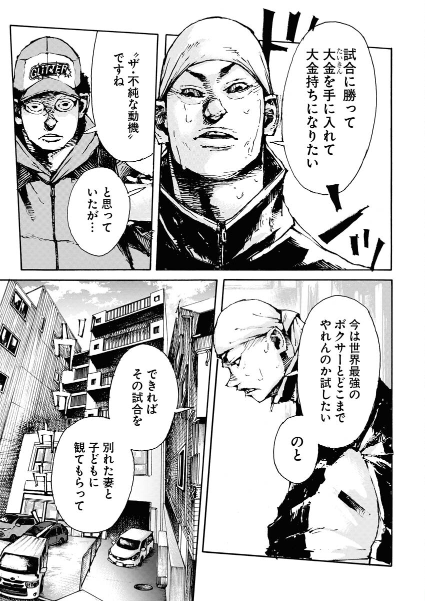 Boku×Star Chapter 61 13ページ