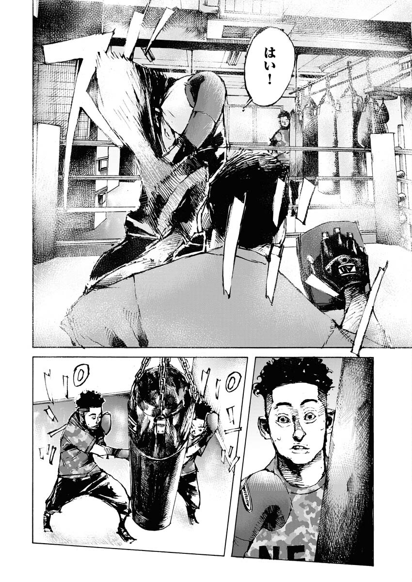 Boku×Star Chapter 61 4ページ