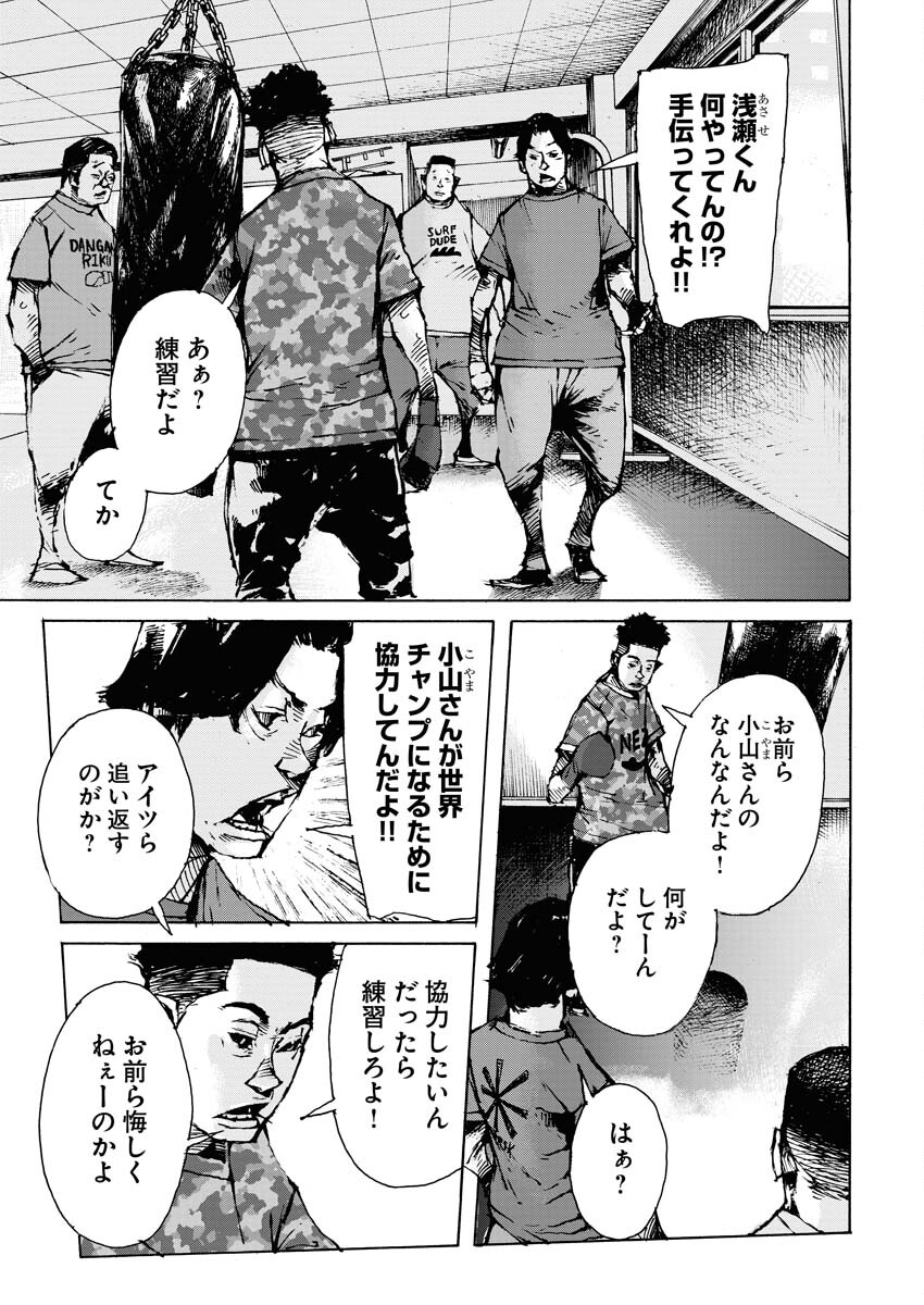 Boku×Star Chapter 61 7ページ