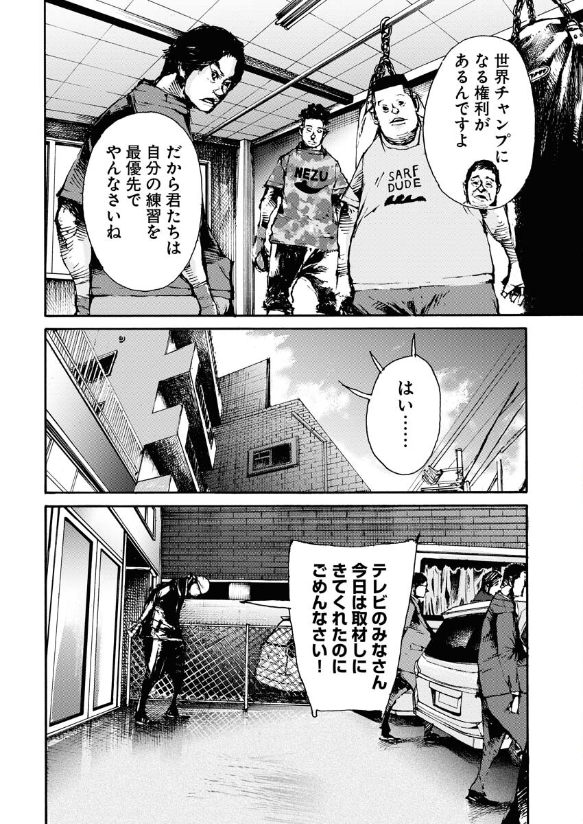 Boku×Star Chapter 61 10ページ