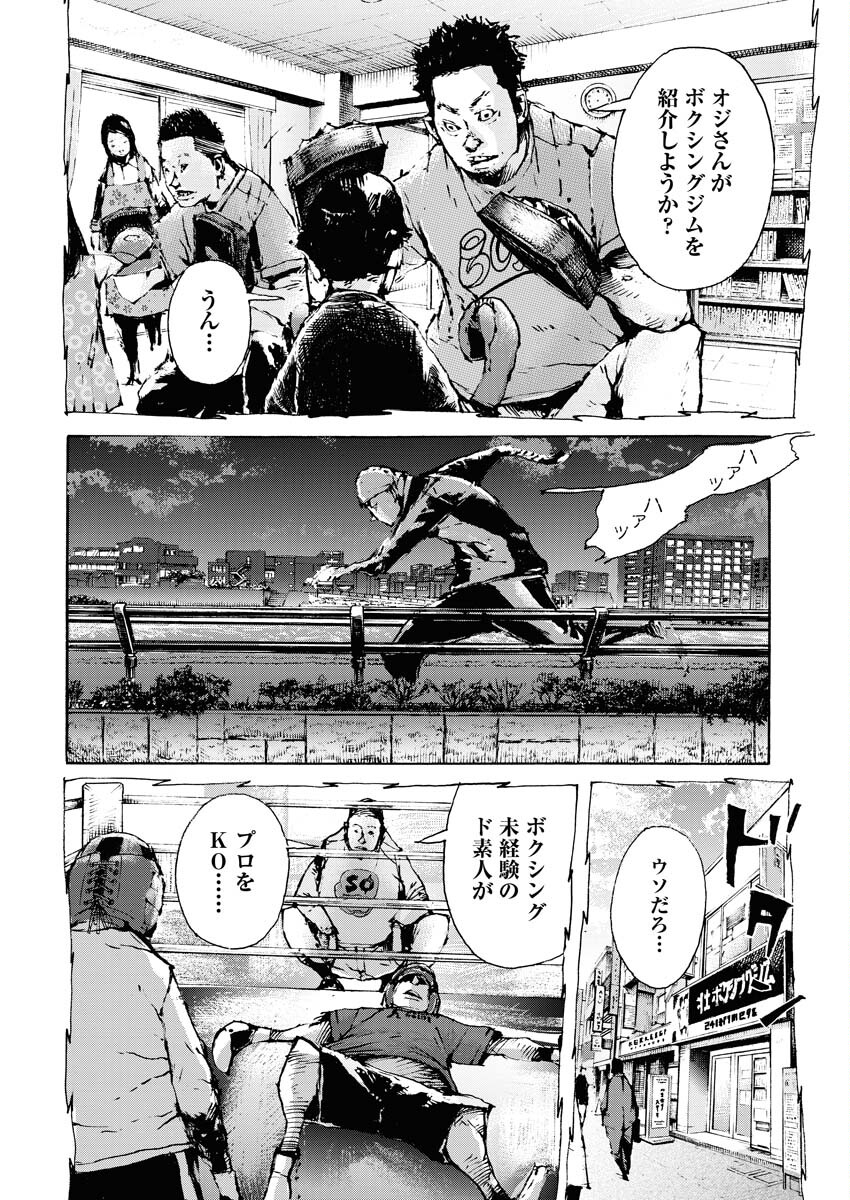Boku×Star Chapter 62 12ページ