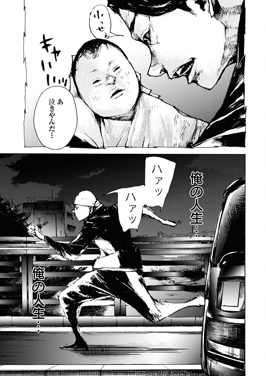 Boku×Star Chapter 62 15ページ