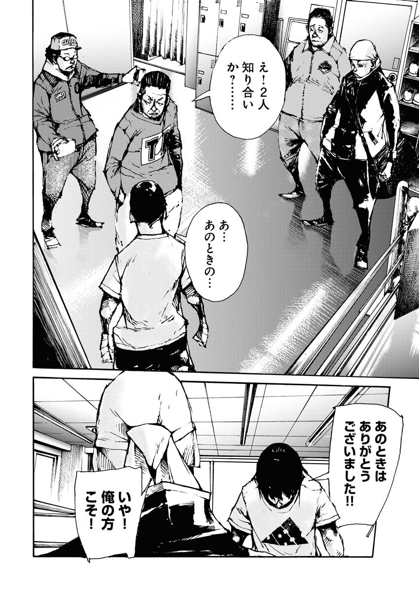 Boku×Star Chapter 62 18ページ