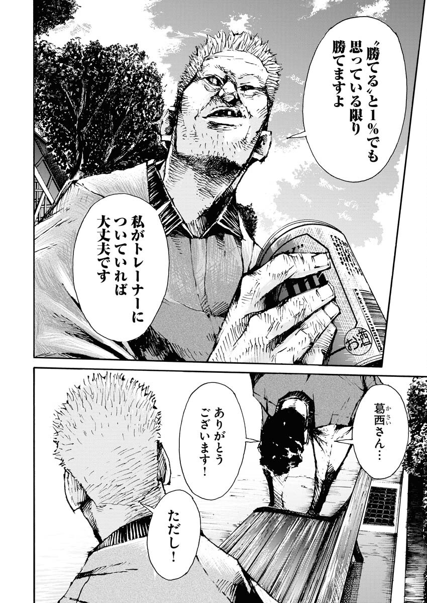 Boku×Star Chapter 62 4ページ