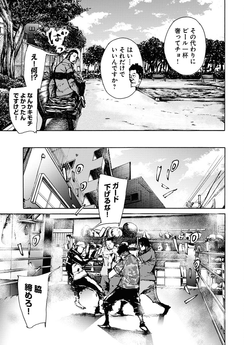 Boku×Star Chapter 62 5ページ