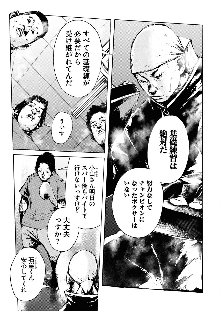 Boku×Star Chapter 62 7ページ