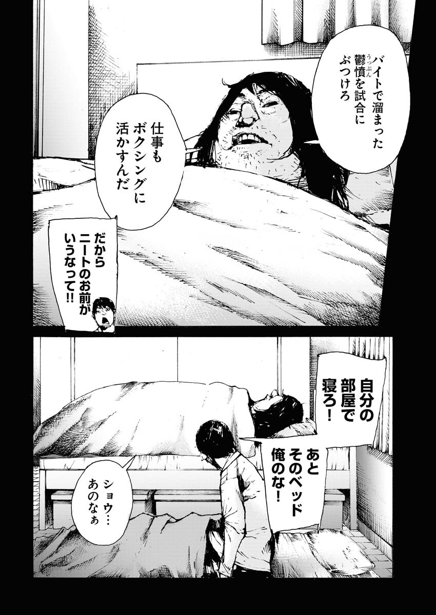 Boku×Star Chapter 63 2ページ