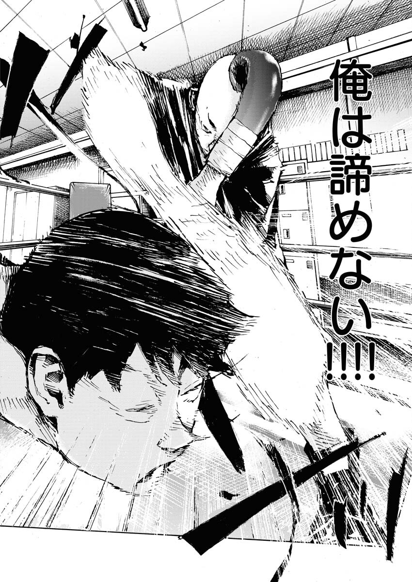 Boku×Star Chapter 63 24ページ