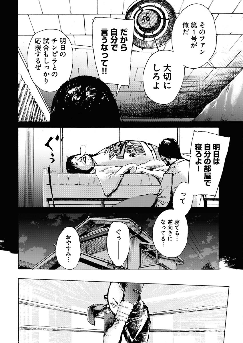 Boku×Star Chapter 63 4ページ