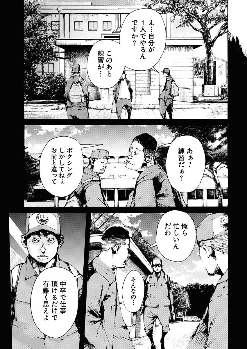 Boku×Star Chapter 63 5ページ