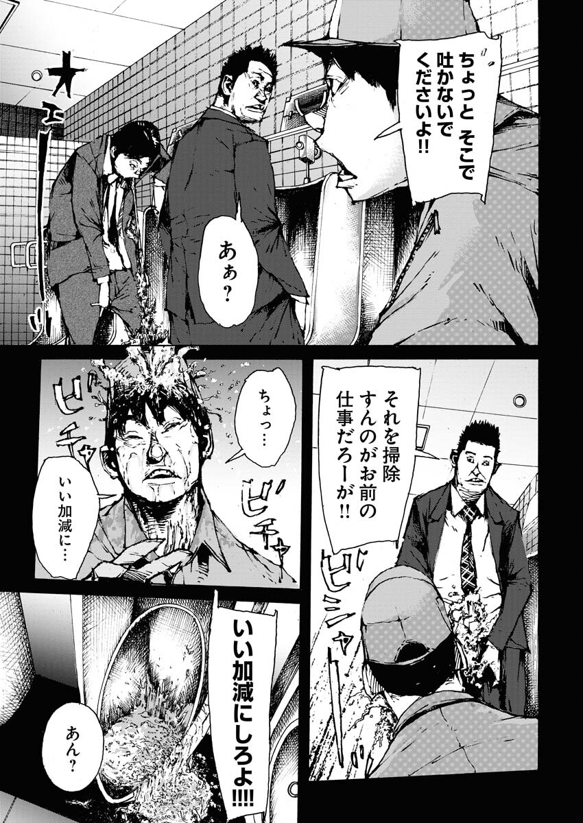 Boku×Star Chapter 63 7ページ
