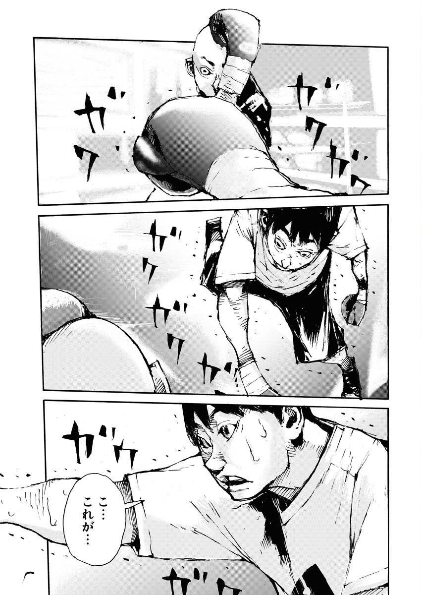 Boku×Star Chapter 64 11ページ