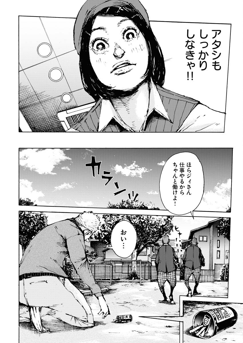 Boku×Star Chapter 64 16ページ