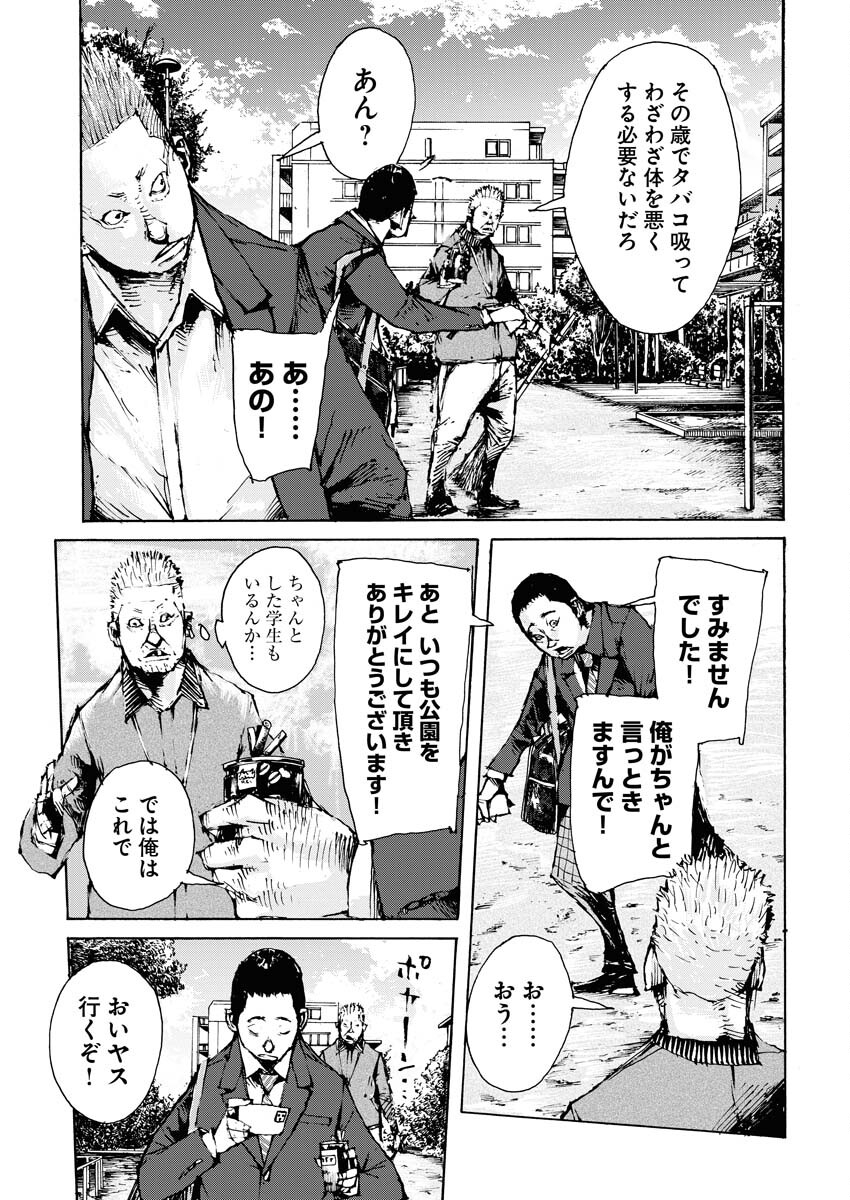Boku×Star Chapter 64 17ページ