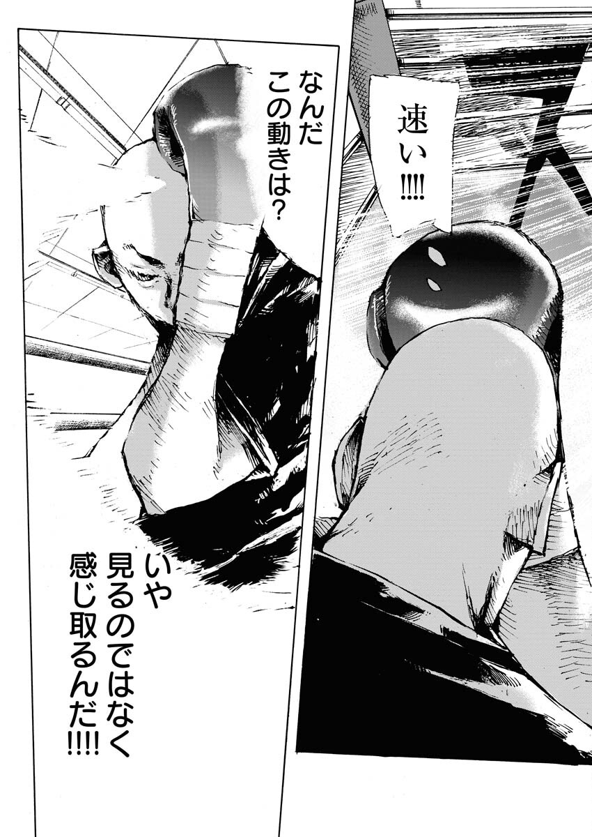 Boku×Star Chapter 64 5ページ