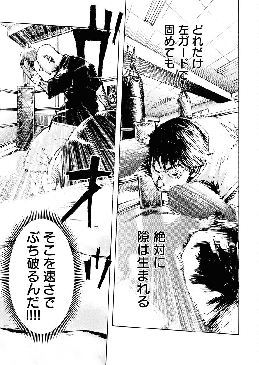 Boku×Star Chapter 64 7ページ