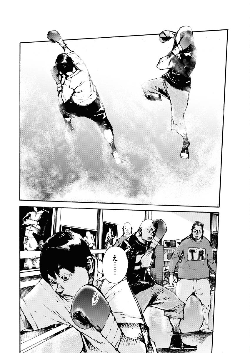 Boku×Star Chapter 64 8ページ