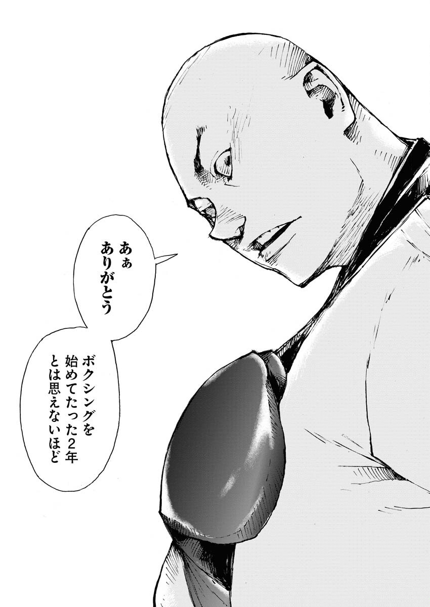 Boku×Star Chapter 65 11ページ