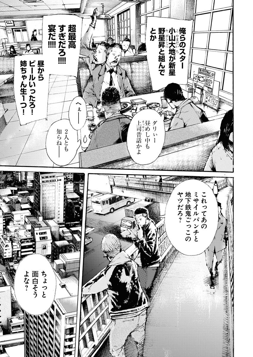 Boku×Star Chapter 65 13ページ
