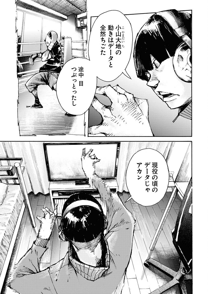 Boku×Star Chapter 65 17ページ