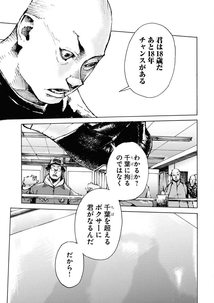 Boku×Star Chapter 65 5ページ