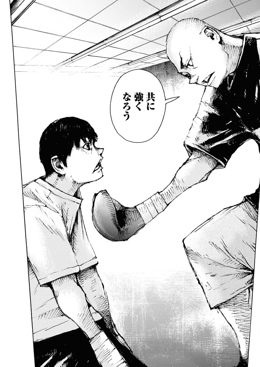 Boku×Star Chapter 65 6ページ