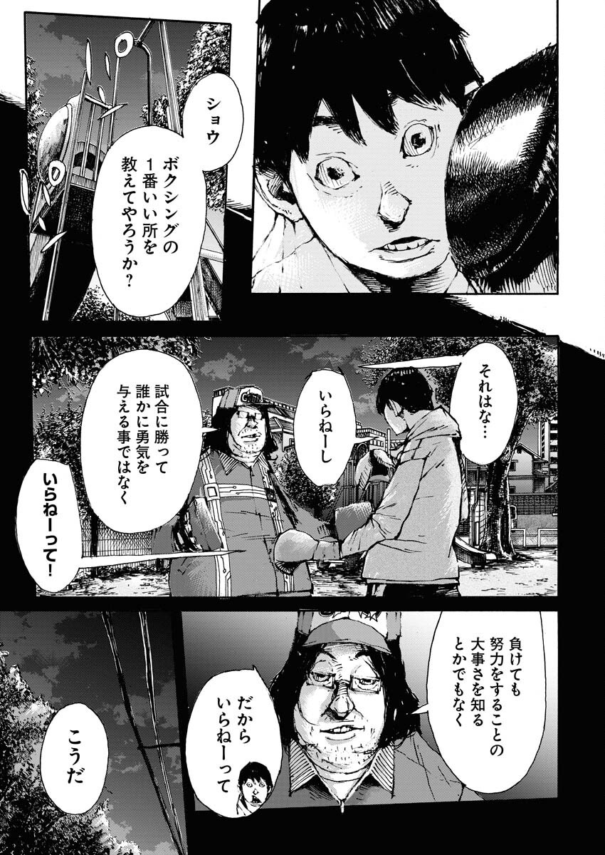 Boku×Star Chapter 65 7ページ