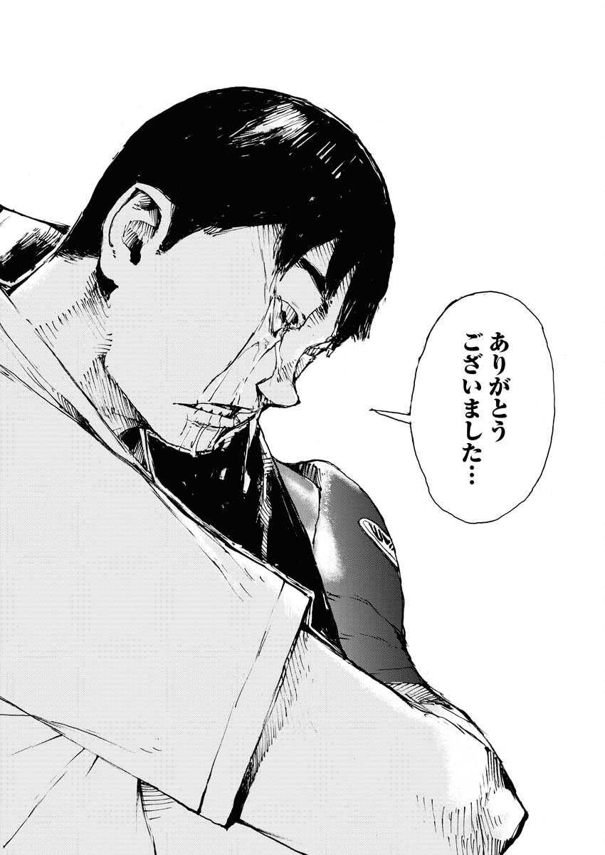 Boku×Star Chapter 65 10ページ