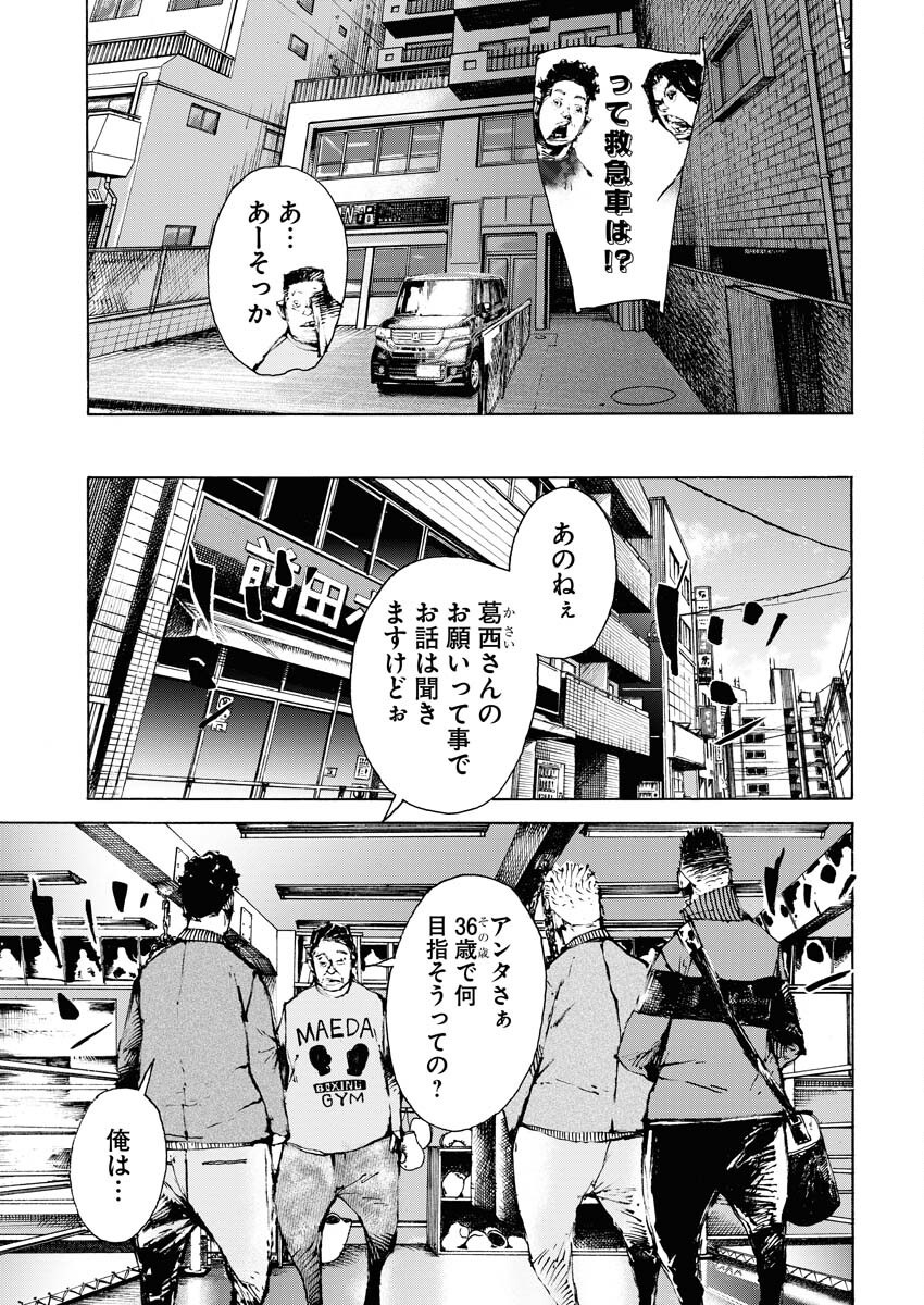 Boku×Star Chapter 66 17ページ