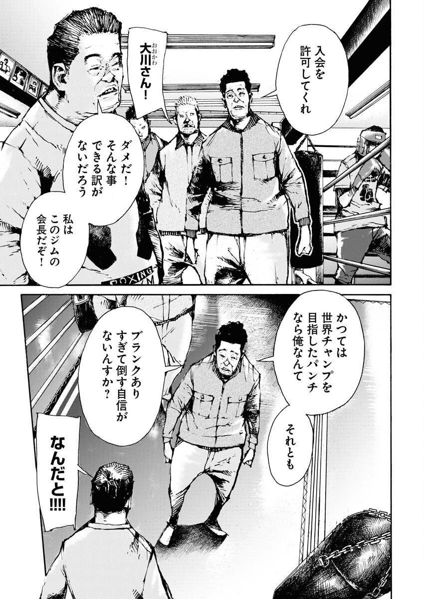 Boku×Star Chapter 66 21ページ