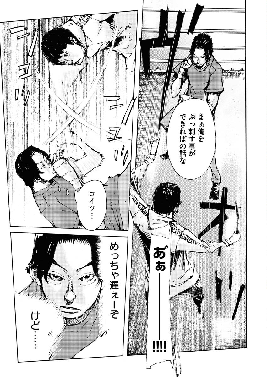 Boku×Star Chapter 66 7ページ
