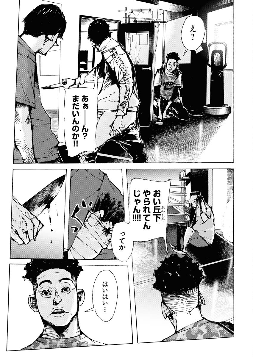 Boku×Star Chapter 66 9ページ