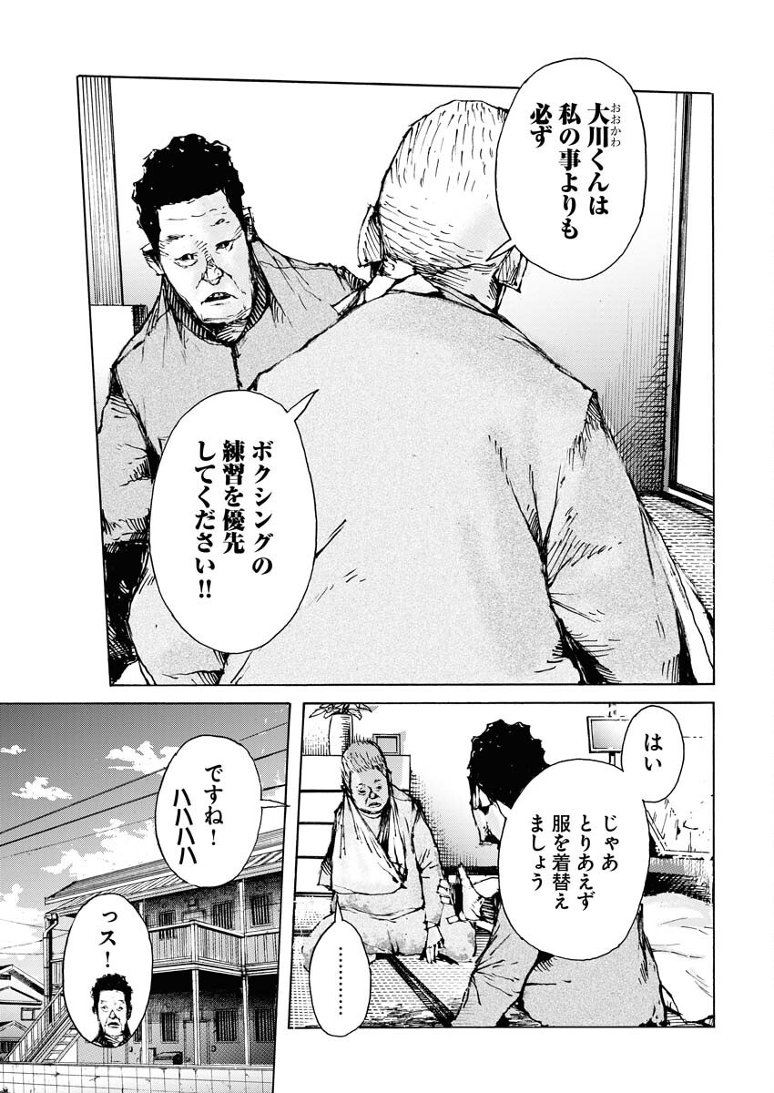 Boku×Star Chapter 67 13ページ