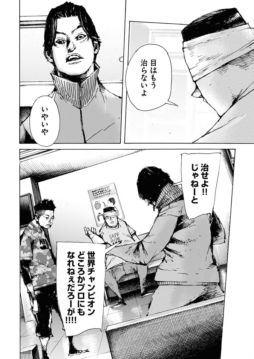 Boku×Star Chapter 67 16ページ