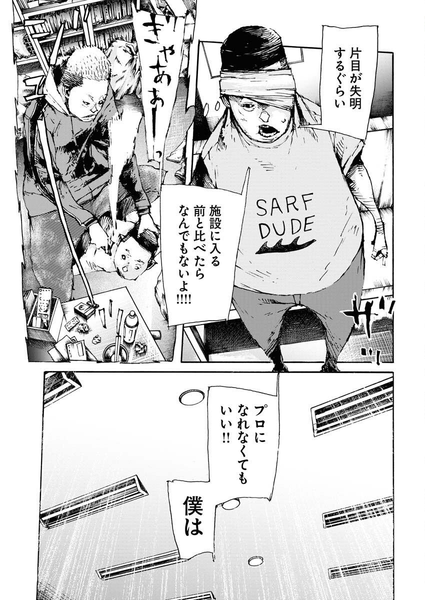 Boku×Star Chapter 67 19ページ