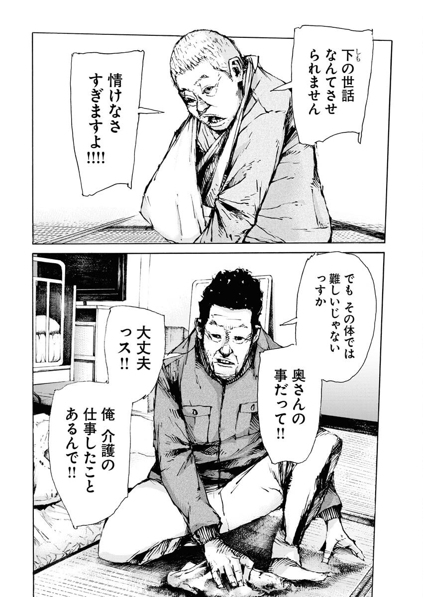 Boku×Star Chapter 67 4ページ