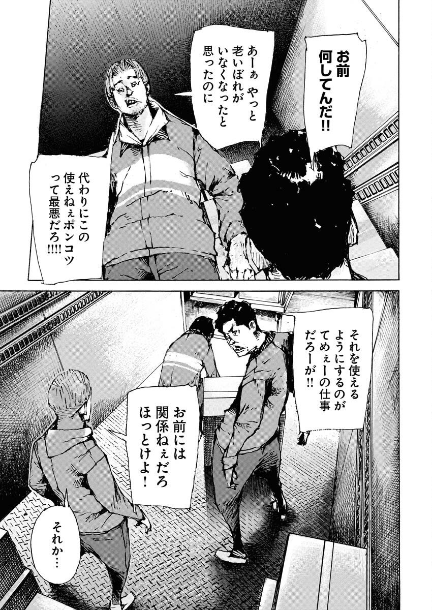 Boku×Star Chapter 68 11ページ