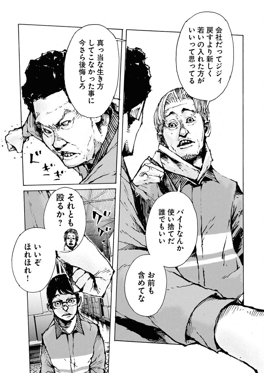 Boku×Star Chapter 68 13ページ