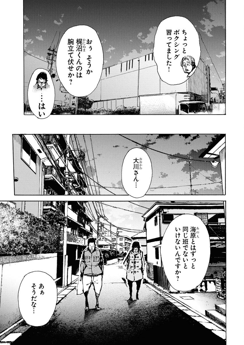 Boku×Star Chapter 68 15ページ