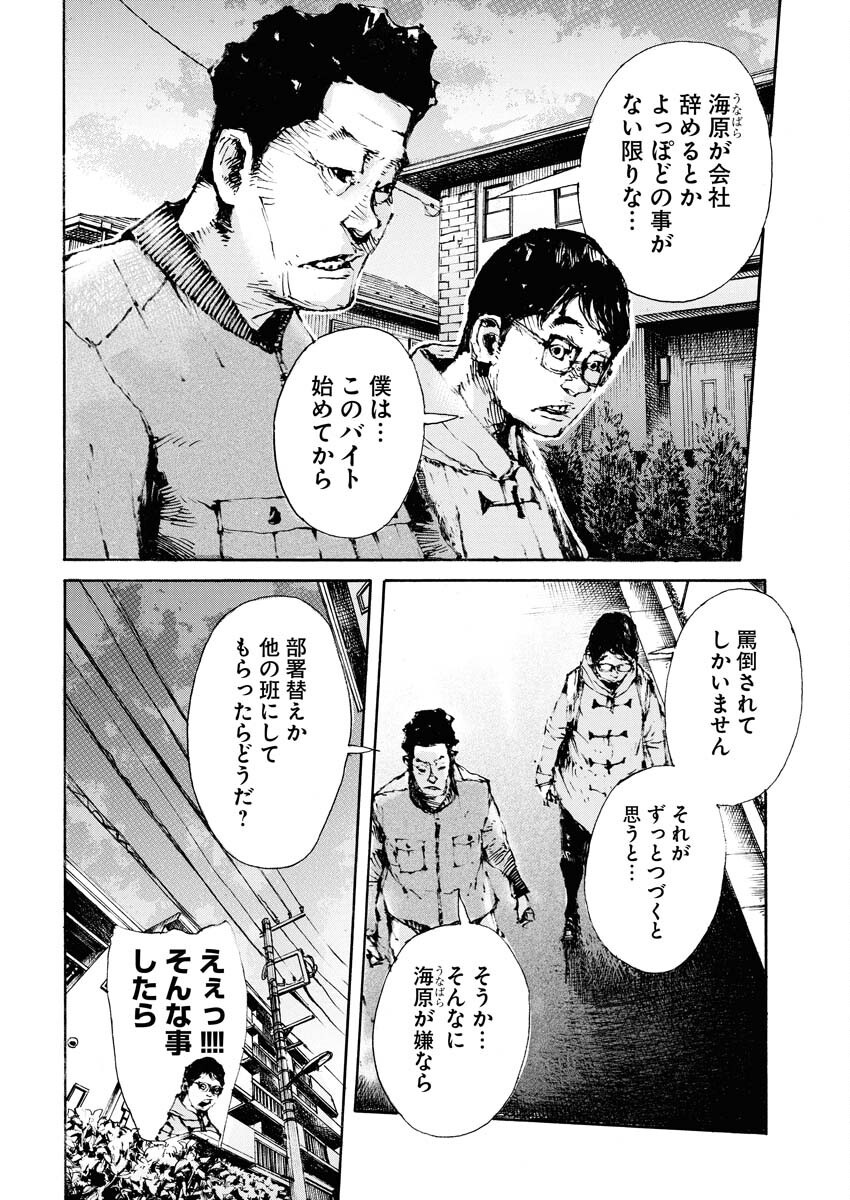 Boku×Star Chapter 68 16ページ