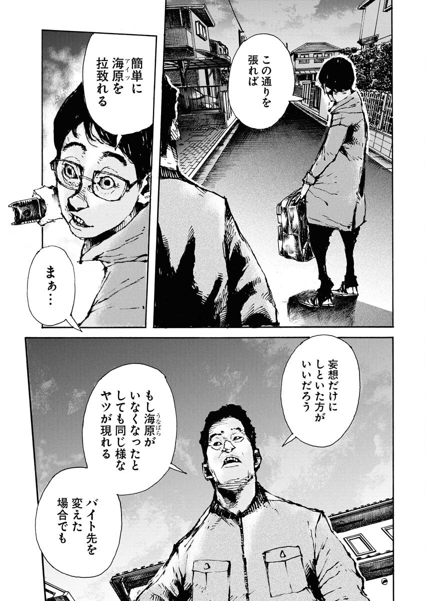 Boku×Star Chapter 68 19ページ
