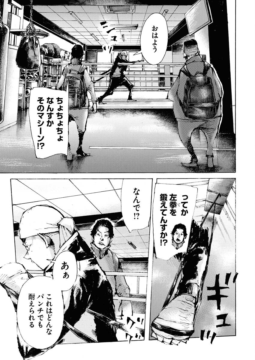 Boku×Star Chapter 68 3ページ