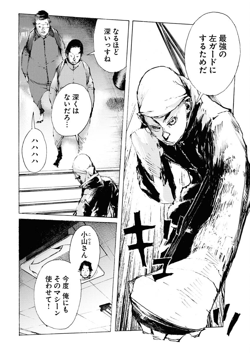 Boku×Star Chapter 68 4ページ