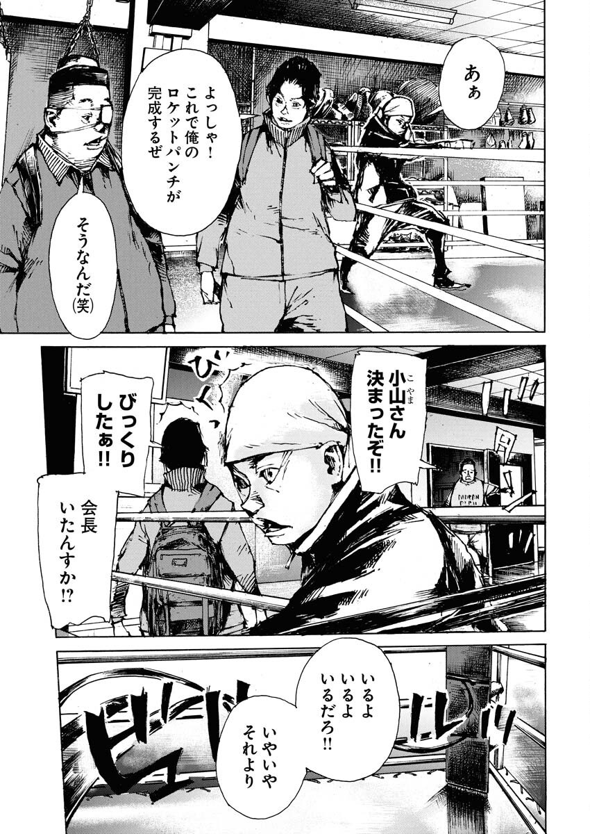 Boku×Star Chapter 68 5ページ