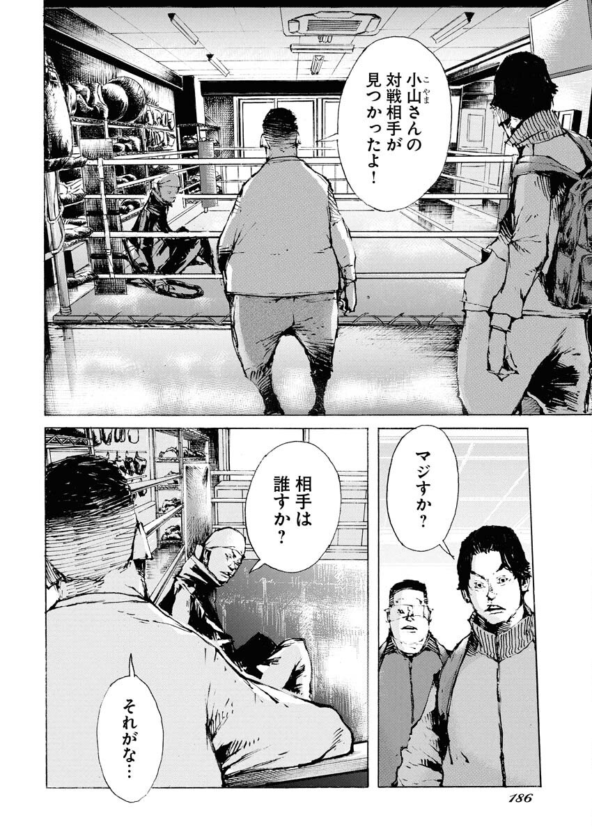 Boku×Star Chapter 68 6ページ