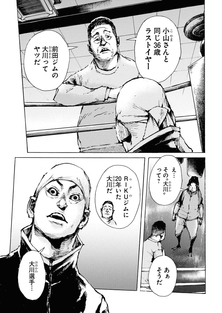 Boku×Star Chapter 68 7ページ