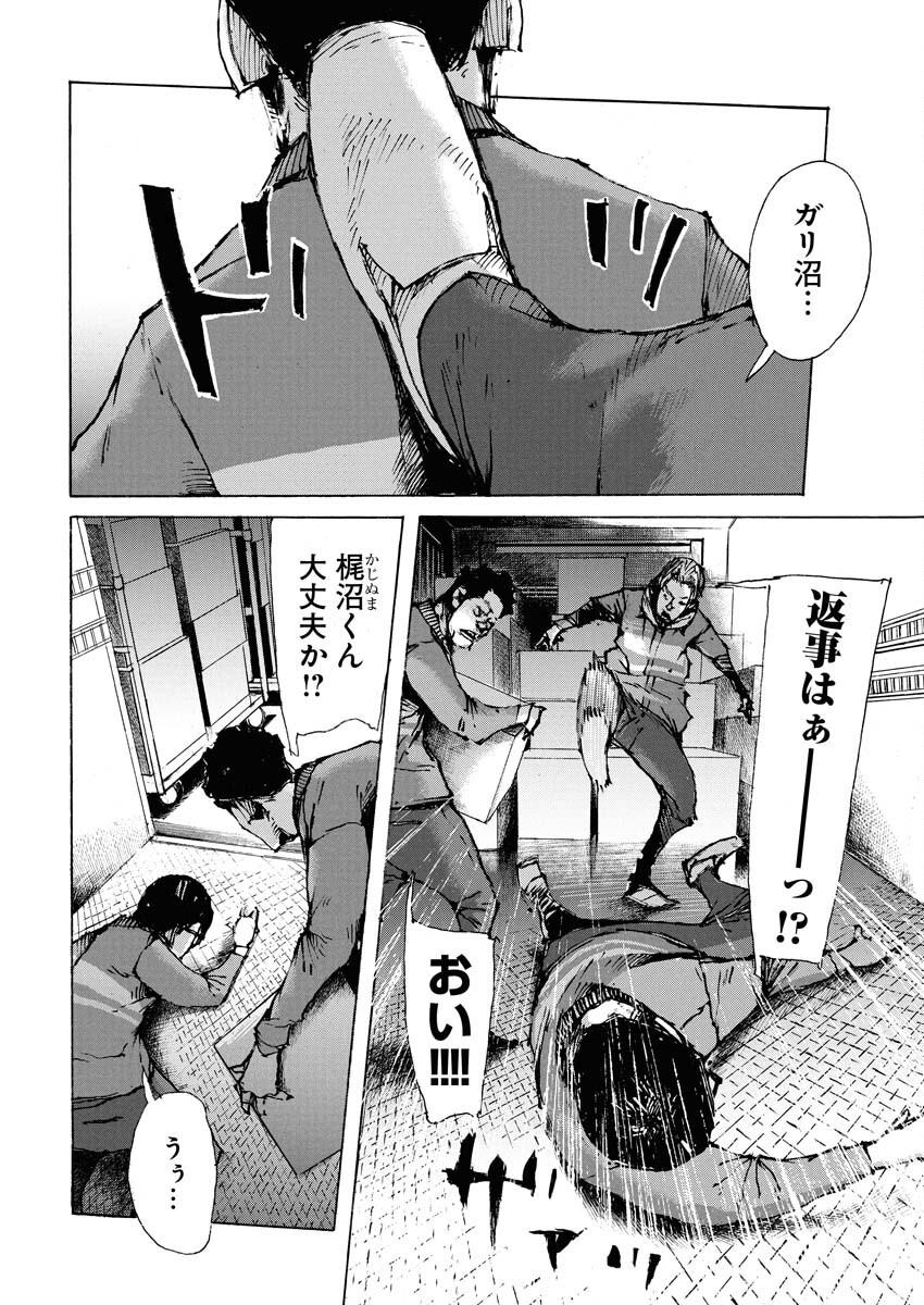 Boku×Star Chapter 68 10ページ