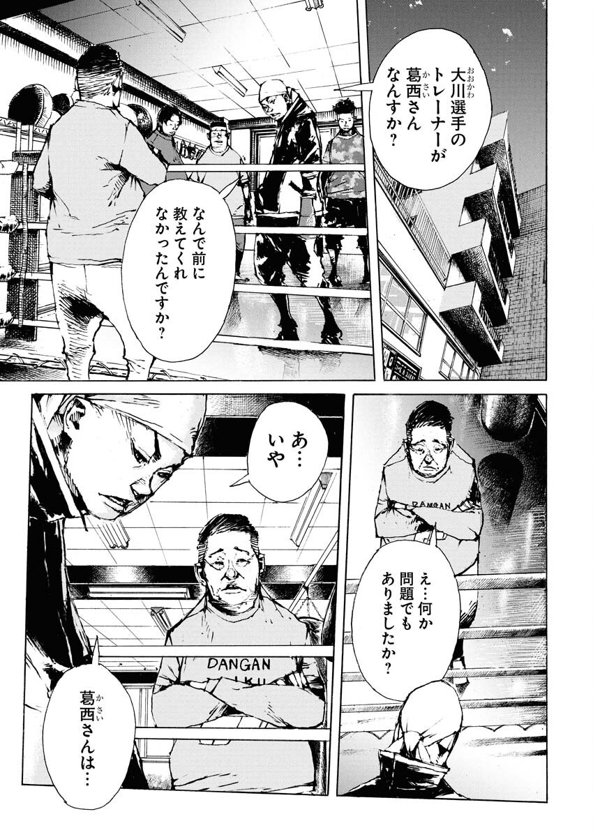 Boku×Star Chapter 69 13ページ